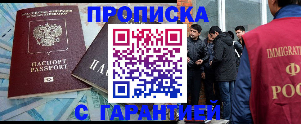 регистрация для дет. сада в Наро-Фоминске