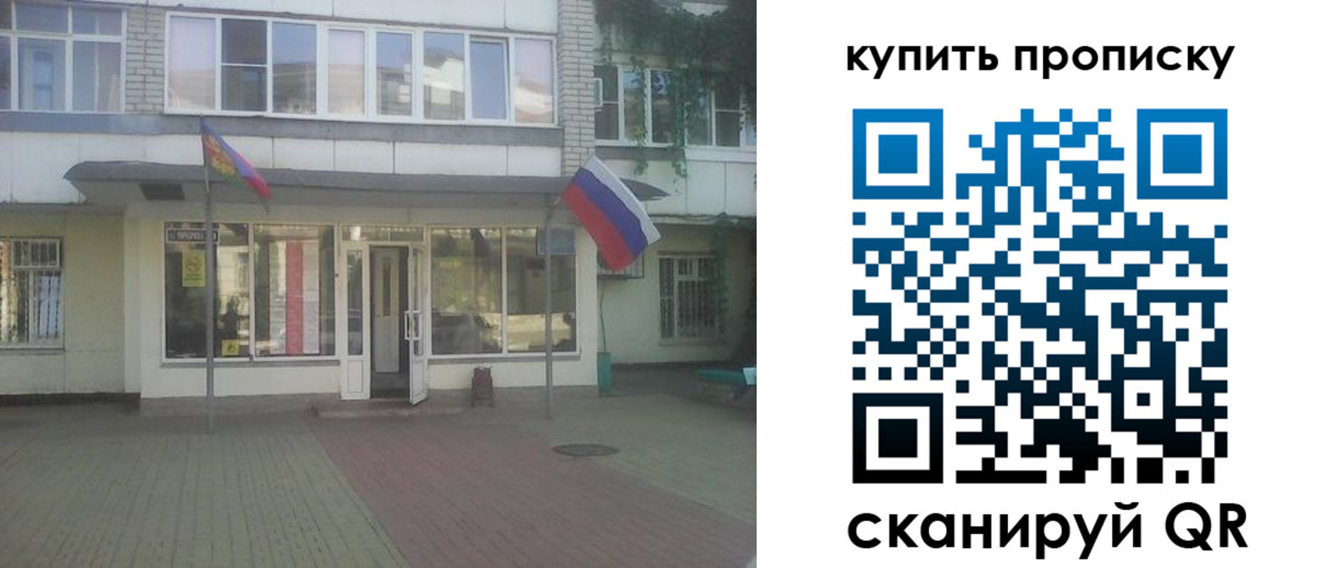 временная регистрация собственник в Наро-Фоминске