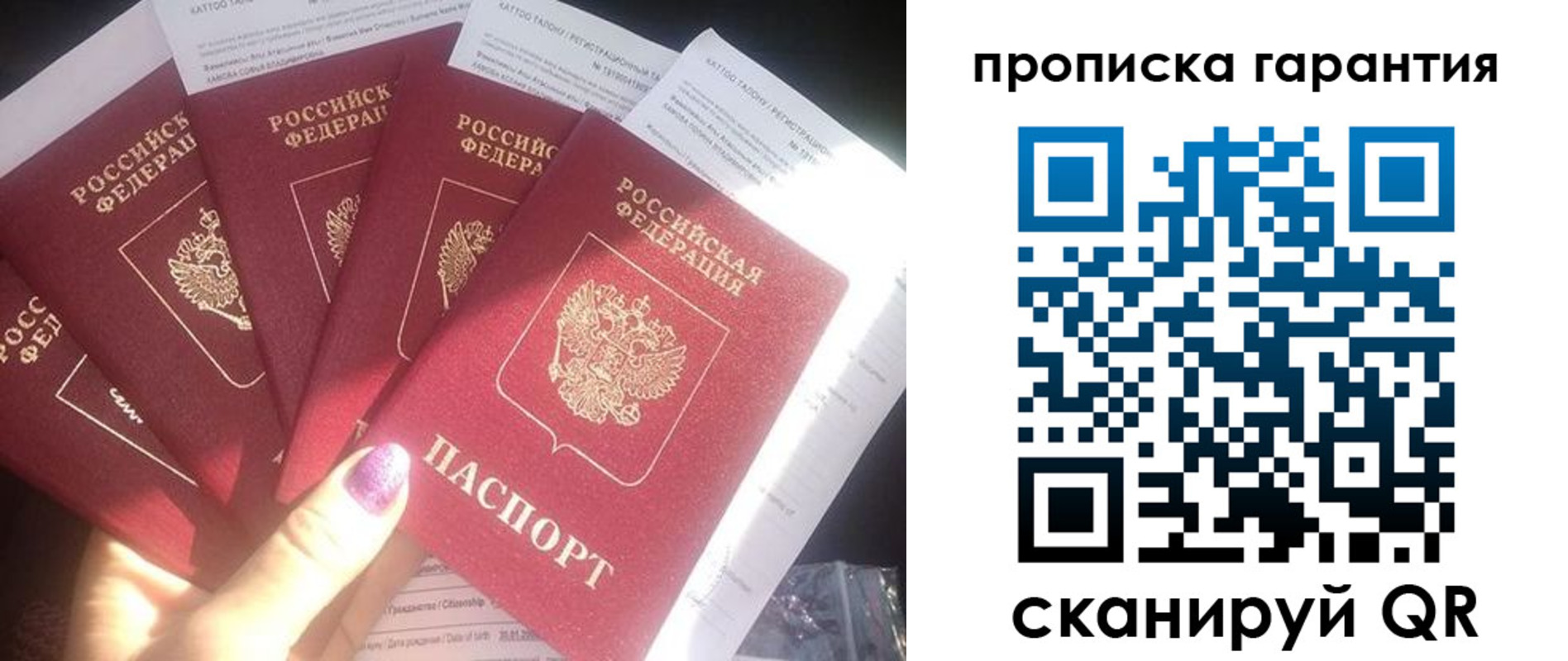 прописка для военкомата в Наро-Фоминске