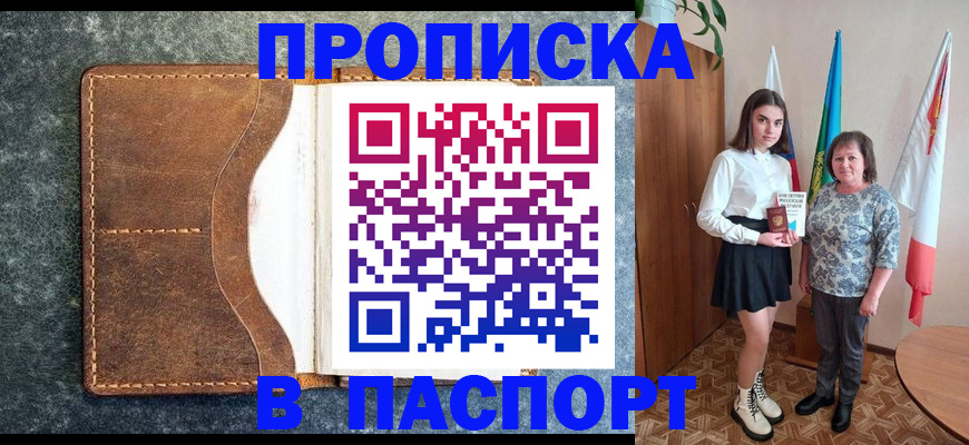 регистрация для школы в Наро-Фоминске