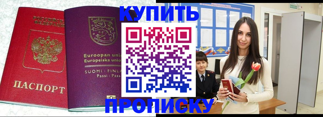 временная регистрация надежно в Наро-Фоминске