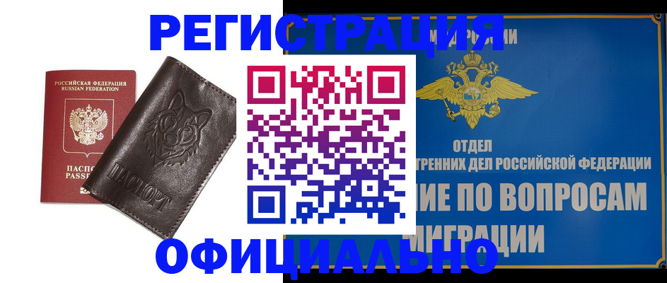 временная регистрация госуслуги в Наро-Фоминске