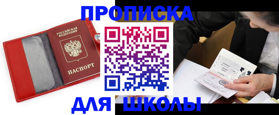 временная регистрация 2025 в Наро-Фоминске