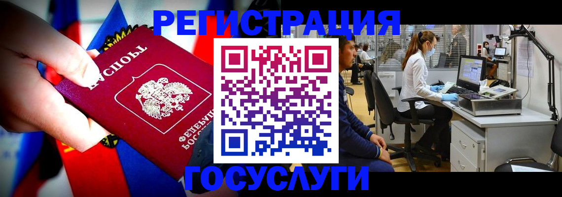 прописка законно в Наро-Фоминске